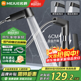 名爵（MEJUE）面盆水龙头 万向升降抽拉式旋转洗脸洗手卫生间冷热龙头Z-012605