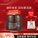 毛戈平养肤黑霜7g试用装保湿面霜妆前晚霜滋养情人节礼物送女朋友