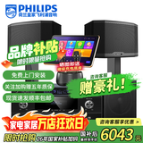 飞利浦【国补2万单无差评】家庭ktv音响套装唱歌全套设备 卡拉OK点歌机全套 家用K歌音箱设备 12吋尊享版套装【含低音炮】 默认色