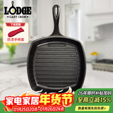 LODGE【美国进口】26CM铸铁锅不易粘煎锅无涂层牛排锅鸡蛋饼通用L8SGP3