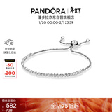 潘多拉（PANDORA）[新年礼物]闪耀手链绳925银素链可调节时尚高级简约925银手链银饰