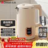 志高（CHIGO）烧水壶1.8L电热水壶保温一体自动恒温电热水壶家用热水壶自动断电双层防烫TH185B-01B