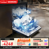 西门子（SIEMENS）【无缝一体不锈钢内腔】96h抑菌存 150L+超大容积(限量赠扩容配件）独嵌两用洗碗机嵌入式23HB66