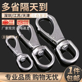 304不锈钢万向钩旋转环链条扣弹簧扣狗链条保险连接钥匙挂扣配件 【0# M4】旋转