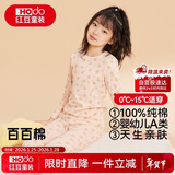 红豆儿童纯棉内衣套装男女童秋衣秋裤秋冬保暖低领棉毛衫M1170裸粉150