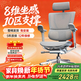 Ergonor保友优旗舰 2代 高端人体工学椅电脑椅家用 电竞椅办公椅老板椅 银白网 整椅发货 送货上门