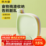 炊大皇 水果盘零食碟子备菜盘糖果盘骨碟瓜子盘点心盘干果碟吐骨盘9件套