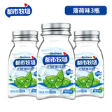 都市牧场无糖薄荷糖45g*3瓶爽口维C水果润喉压片糖口气清新接吻糖 薄荷味45g*3瓶