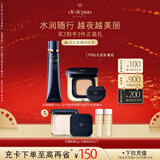 肌肤之钥（CPB）【达人专享】钻光底妆套组长管隔离37ml+水光方气垫15g#O10