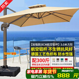 有庭户外遮阳伞庭院伞双顶罗马伞室外别墅保安岗伞太阳伞岗亭伞大理石 3.0米方形丨留言颜色+300水箱座