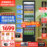 星星（XINGX）展示柜冷藏保鲜柜 风冷除霜饮料柜单门立式冰柜直冷冰箱商用食品留样超市便利店蔬菜水果啤酒水柜 真风冷无霜1级能效285升LSC-310WYPE