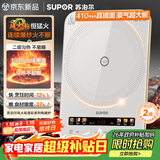 苏泊尔（SUPOR）风火轮系列电磁炉家用连续猛火电陶炉彩屏电磁灶电池炉电炉一体炫彩微晶加大面板电火灶C22-IA862D