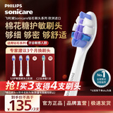 飞利浦（PHILIPS）电动牙刷头官方原装适配钻石3/7/9系列刷柄清洁护龈亮白 3支装HX6053/93