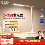 欧普照明（OPPLE）AAAA级台灯学习护眼灯LED床头灯卧室宿舍阅读 四档调光儿童家用