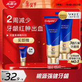 高露洁（Colgate）氨基酸牙膏90g*2牙龈萎l缩专用含氟牙膏护龈固齿去牙渍去黄去口臭