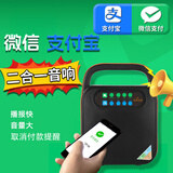 智楚数码（ZCSM） 微信收款官方音响f1自带网络4G版手机关机也能播报二维码收钱语音播报器摆摊提示 二合一新款音响【户外超大音量版】