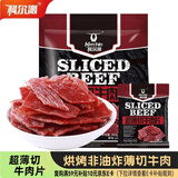 科尔沁风干超薄切牛肉片 350g 原味 开袋即食 休闲零食 肉干肉脯 年货