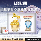 安娜苏（Anna sui）【马年专属】筑梦天马淡香水女士50ml礼盒新年礼物女生生日礼物