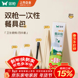 双枪一次性筷子四件套勺子独立包装食品级家用高档商用批发方便筷20套