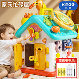欣格游戏桌婴儿蒙氏忙碌屋早教开锁玩具板宝宝男女孩生日新年礼物充电