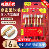 佰萃莱【软毛护龈牙刷】宽头口腔护理成人牙刷轻适刷山姆同款式6支装