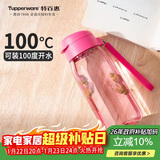 特百惠（Tupperware）乐趣550ML塑料杯夏季男女学生便携运动水杯子大容量双饮口 活力粉