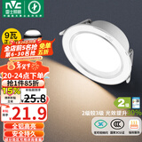 雷士（NVC）LED筒灯客厅卧室过道嵌入式二级能效全铝漆白9瓦正白开孔95-100mm