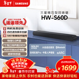三星S60D 5.0声道 轻巧型一体式回音壁 杜比全景声电视音响无线蓝牙音箱 客厅卧室投影家庭影院智能APP