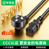 毕亚兹 PDU服务器电源线(纯铜1.5平方三芯 3500W功率)3米 三孔国标品字尾连接线 服务器电热水壶插头