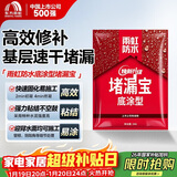 雨虹防水水不漏 速干水泥 堵漏宝快速堵漏 地漏安装 管根堵漏 2KG