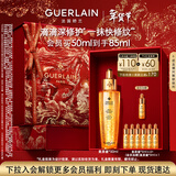 娇兰（Guerlain）帝皇蜂姿复原蜜精华50ml紧致修护抗皱护肤礼盒生日新年情人节礼物