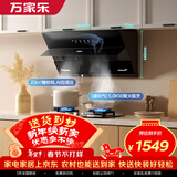 万家乐油烟机【小飓风】侧吸式挥手自清洁23立方大吸力 5.0kw大火力换新免扩孔灶具套装AJ4+LAY8液化气