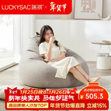 LUCKYSAC懒人沙发豆袋 客厅卧室阳台单人布艺小沙发椅可睡觉 尊享款绅士灰
