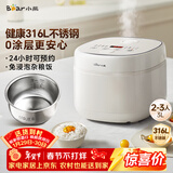 小熊（Bear）电饭煲 电饭锅 家用0涂层2-3人健康316L不锈钢内胆 特色柴火饭杂粮饭多功能米饭锅3L DFB-E30V5