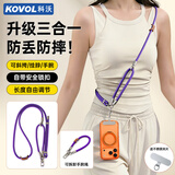 科沃【加粗升级三合一】手机挂绳挂脖斜挎手腕挂件欧洲防盗神器挂链饰女防丢防摔可拆卸调节新年暗紫色