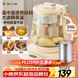小熊（Bear）加大滤网养生壶 煮茶器煮茶壶 恒温电热水壶烧水壶 多段保温花茶壶1.5L YSH-D15D8 316L不锈钢