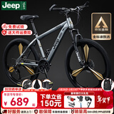 Jeep吉普山地车自行车学生成人减震碟刹通勤变速越野青少年巡航者C800 巡航者-一体轮-高级灰 24寸(建议身高140-155cm) 27速顶配版
