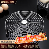 拜杰304不锈钢蒸架矮脚蒸笼屉电饭锅高压锅隔水蒸笼架蒸盘蒸锅篦子