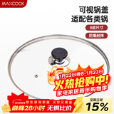 美厨（MAXCOOK）玻璃盖汤锅盖 304不锈钢包边煎锅盖蒸锅盖22cm MCPJ9609