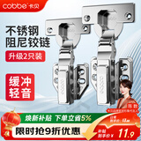 卡贝铰链合页不锈钢液压缓冲橱衣柜门合页阻尼飞机合叶半盖中弯2只装