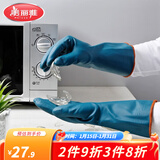 美丽雅（MARYYA）加绒手套 家用防护厚绒双层保暖洗碗洗衣服家务防水护手套男女 双层保暖手套 3双 均码