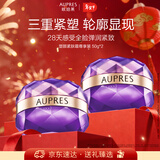 欧珀莱（AUPRES）时光锁塑颜紧肤霜50g*2 抗皱紧致淡纹面霜新年礼物送女友