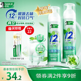 DARLIE好来(原黑人) 双重薄荷清新抗口气深层减菌直立泵式牙膏120g*2