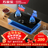 万家乐燃气灶【双高火KA031B】全进风灶具 台嵌两用多重安全防护嵌入式4.2kW大火力钢化玻璃灶天然气灶