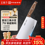 王麻子菜刀家用 厨房专用斩切刀 锻打切片切肉切菜刀斩骨砍骨刀具