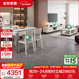 全友家居现代简约岩板茶几伸缩电视机柜子组合客厅抽屉式收纳储物家具 雅士白|岩板|茶几电视柜+1桌4椅