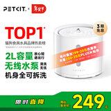 小佩宠物智能饮水机SOLO 2象牙白 猫咪饮水机狗狗喝水猫狗碗 无线水泵