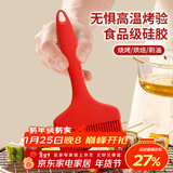 杰凯诺宽面硅胶油刷刷油烧烤刷油刷子烙饼刷刷子 大号