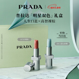普拉达（PRADA）新年情人节礼物 口红双支装礼盒(107+001) 生日礼物送女友