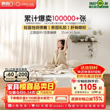 城市爱情喜临门床垫子乳胶独袋弹簧床垫双面席梦思 大白 1.8x2米 软硬双面